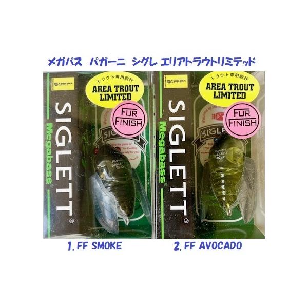 Megabass（メガバス） パガーニ シグレ エリアトラウトリミテッド