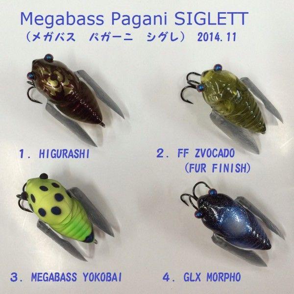 Megabass（メガバス） Megabass Pagani SIGLETT （メガバス パガーニ