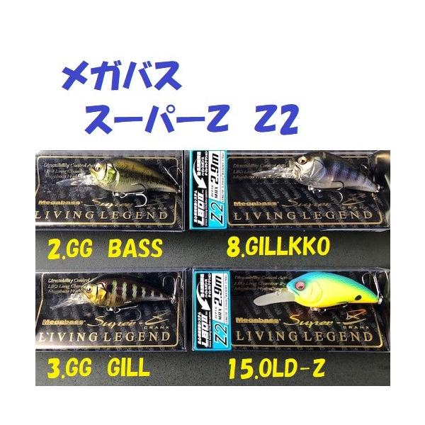 Megabass（メガバス） （クリックポスト発送可）メガバス スーパーZ