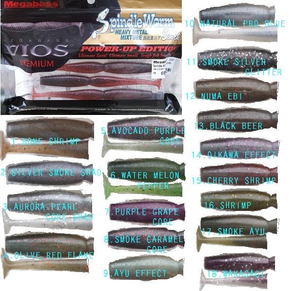 Megabass Spindle Worm HEAVY METAL MIXTURE 5inch （メガバス