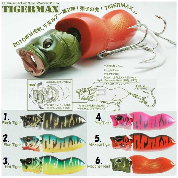 Megabass TIGERMAX 3個セット Megabass Tigermax Set Of 3 | eBay
