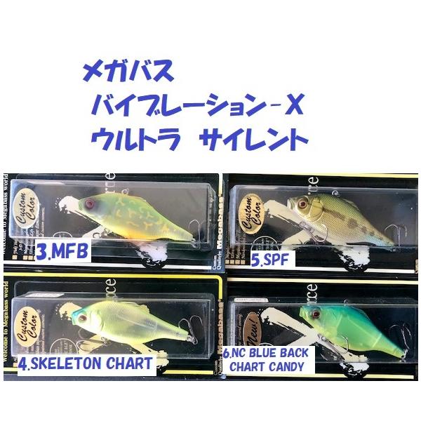 （クリックポスト発送可）お買得 メガバス バイブレーション-Ｘ