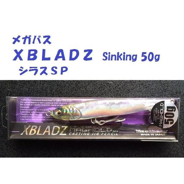 メガバス エクスブレイズ XBLADZ Sinking 50g シラスSP : 松本