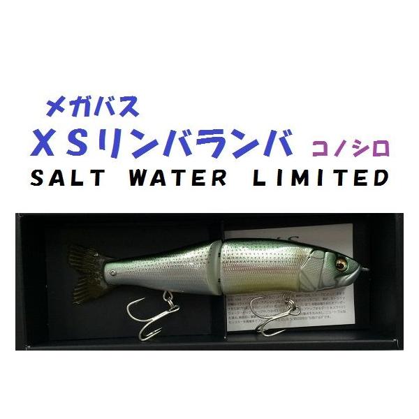 メガバス XSリンバランバ Megabass XS