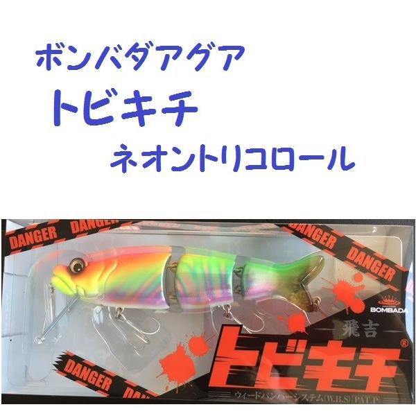 ボンバダアグア トビキチ ネオントリコロール /BOMBADA TOBIKICHI