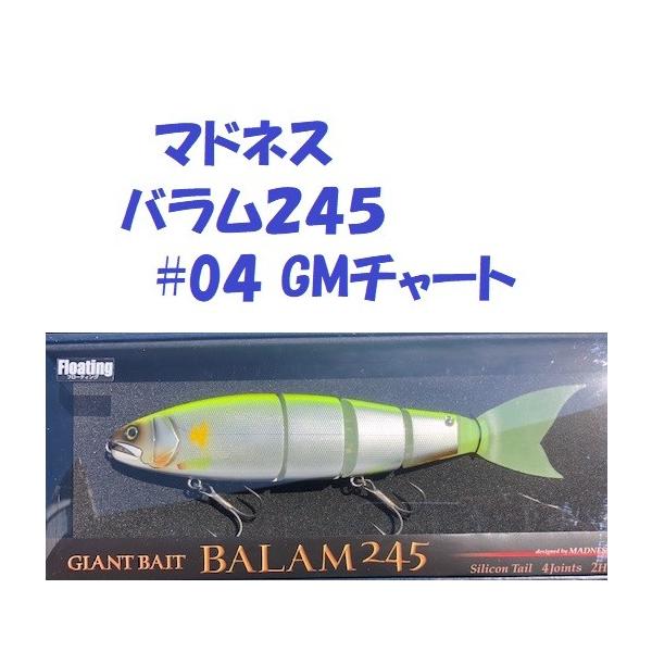 マドネス　バラム245 GMチャート 送料無料）マドネス バラム245 #04 GMチャート / MADNESS BALAM
