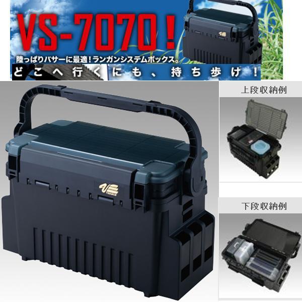 メイホウ(MEIHO) 明邦　ランガン システムボックス　VS-7070 VS-7070N | 明邦化学工業株式会社