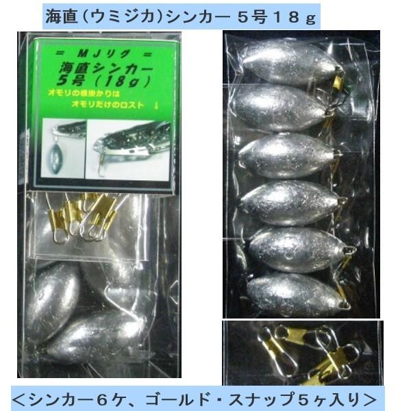 未常識のヒラメ釣りメソッド MJリグ 海直（ウミジカ）シンカー5号（約