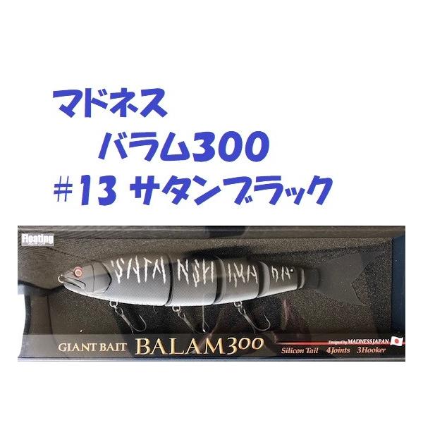 バラム300 サタンブラックボーン マドネス バラム300：T＃01 サタンブラックボーン□ネコポス対象