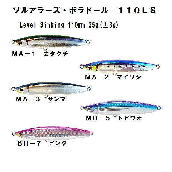 マングローブスタジオ ソルアズーラ ボラドール 110LS : 松本釣具店