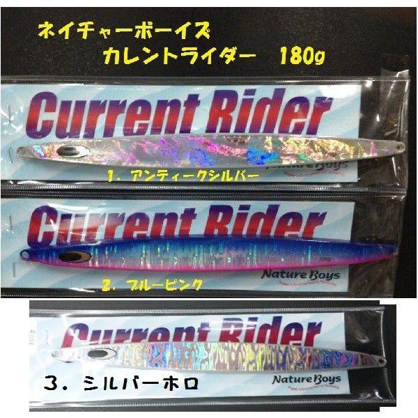 出品〜8/20まで 鉄ジグ カレントライダー 180g/150gセット ネイチャーボーイズ カレントライダー 180g : 松本釣具店Yahoo