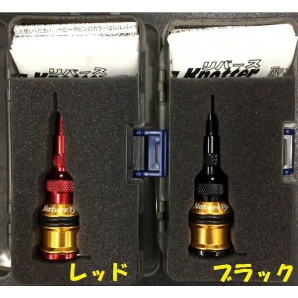 ネイチャーボーイズ スピニングノッター・リバース ノーマル