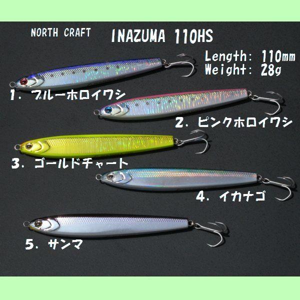 ノースクラフト 百海 イナズマ / North Crafg HUNDRED OCEANA INAZUMA