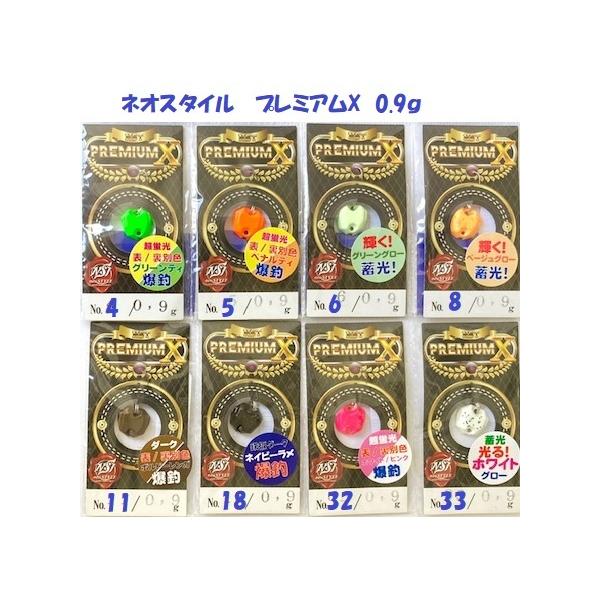 クリックポスト発送）ネオスタイル プレミアムX 0.9g / neo