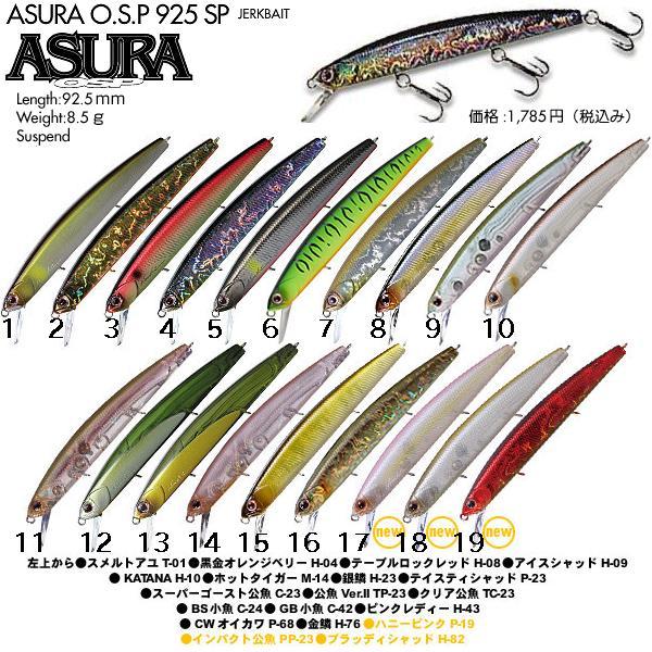 osp アシュラ　阿修羅925 SP F 11個セット osp アシュラ 阿修羅925 SP F 11個セット ASURA O.S.P II 925 SP