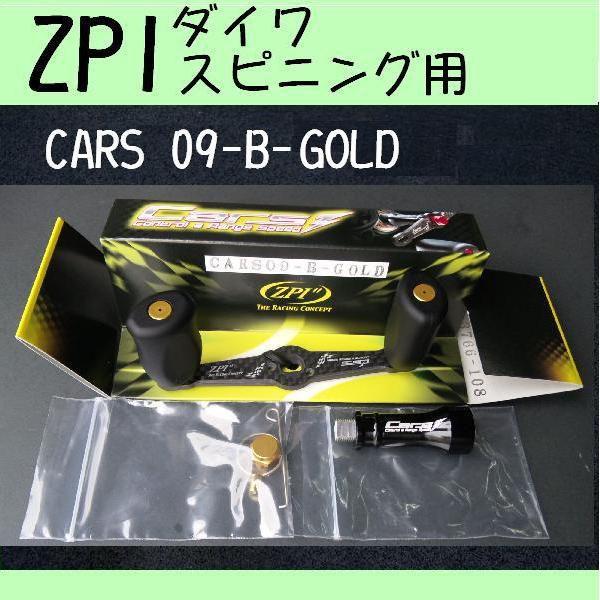 ZPI CARS 09−B−GOLD （ダイワ用） ZPI カーズ : 松本