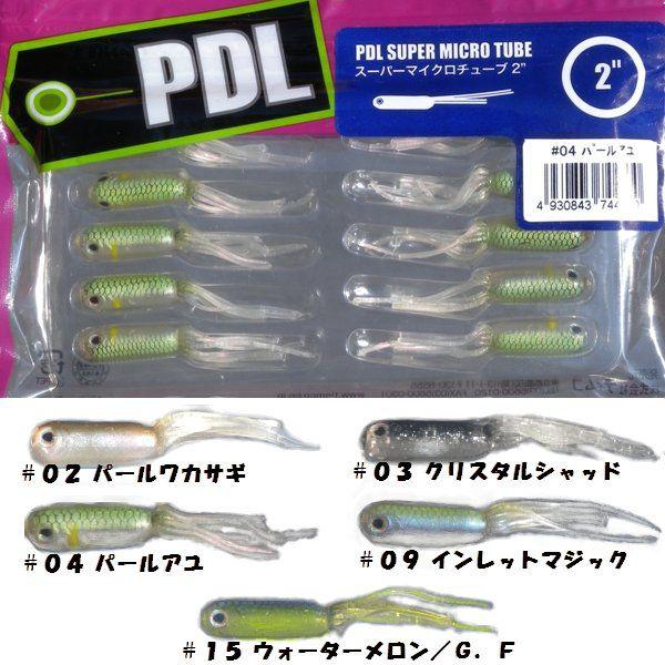 ティムコ Pdl スーパーマイクロチューブ 2インチ Pdl Smt 松本釣具店yahoo 店 通販 Yahoo ショッピング