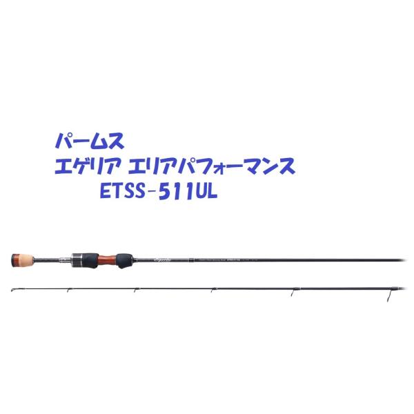 パームス エゲリア エリアパフォーマンス ETSS-511UL : pms-etss511ul 