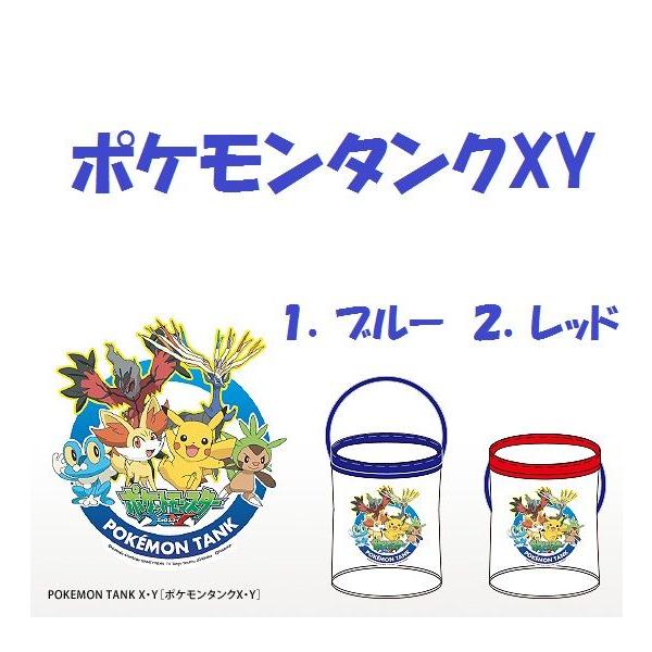 ポケモンタンクxy Pmtankxy 松本釣具店yahoo 店 通販 Yahoo ショッピング