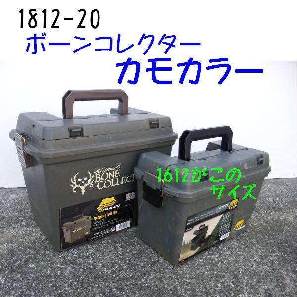 プラノ 1812 ボーンコレクター グリーンカモ : 松本釣具店Yahoo!店