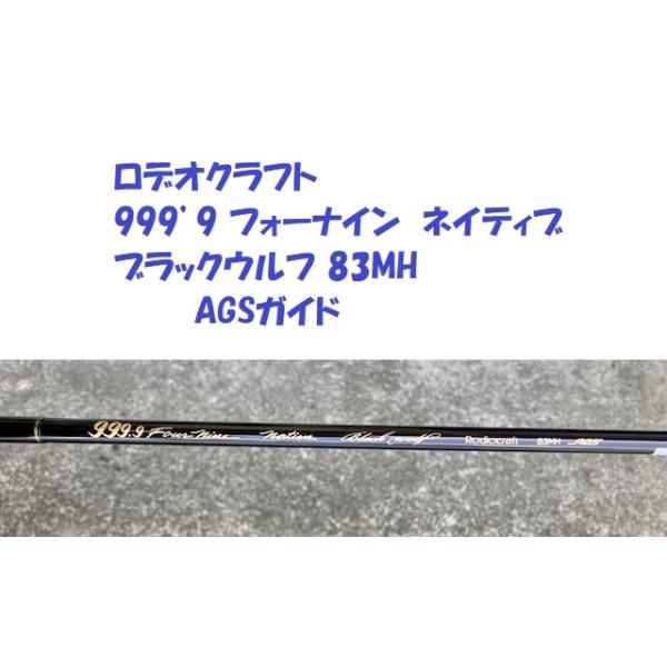Rodio Craft（ロデオクラフト） 999'9 フォーナイン ネイティブ