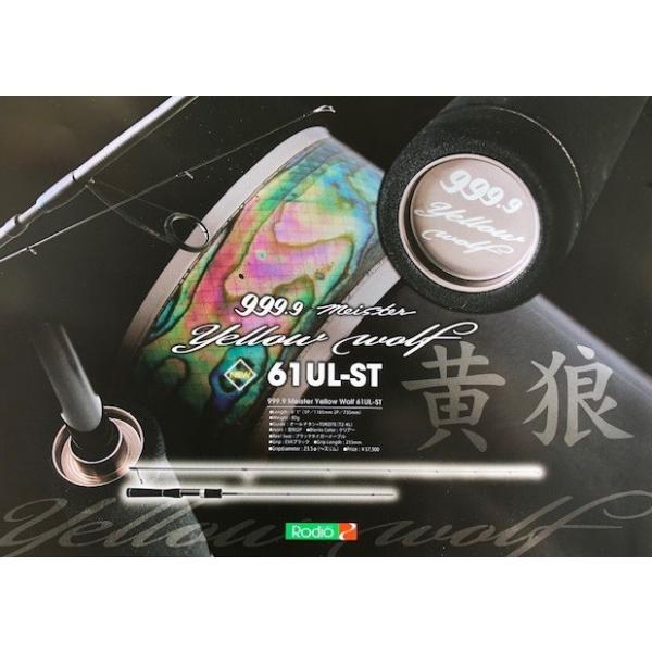 送料無料）ロデオクラフト 999.9 マイスター イエローウルフ 61UL-ST