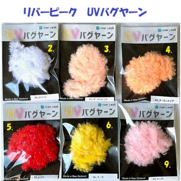※クリックポストでの発送となります商品代引きはご利用いただけません郵便受けへの配達となります使い方は自由。フックに3-4回巻くだけのフライ。また、ジグテールとして使っても抜群のアピール力を誇るヤーンです。プラスUV効果で魚の目からは可視性抜...