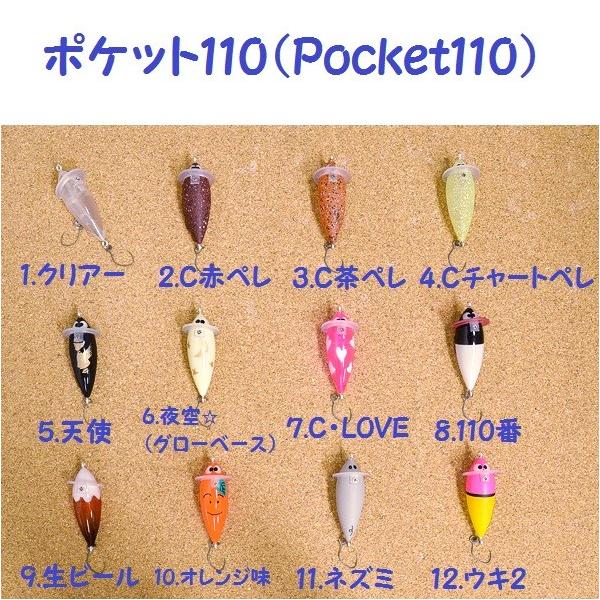 iNbN|XgjvC  |Pbg110  /REPLY Pocket110