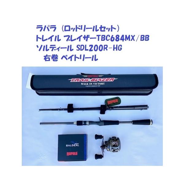 RaPaLa（ラパラ） トレイル ブレイザーTBC684MX/BB・ソルディール