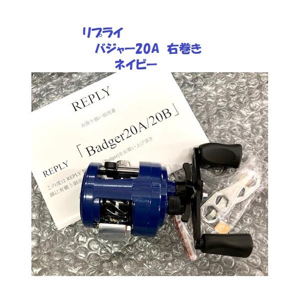 リプライ バジャー20A 右巻き ネイビー / REPLY Badger20A : rply 