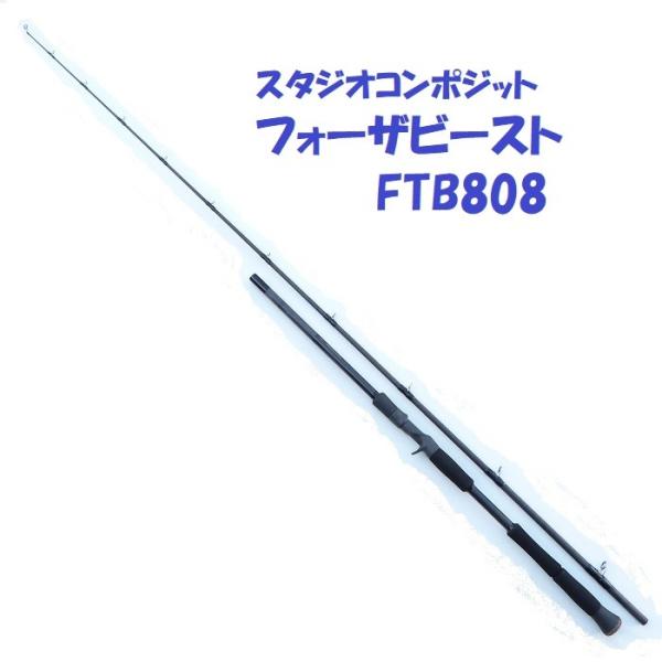限定 スタコン スタジオコンポジット FTB フォーザビースト6'10\" スタジオコンポジット】 フォーザビースト FTB 610XH Studio