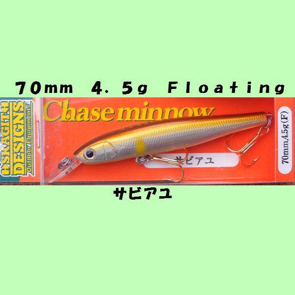 スカジットデザインズ チェイスミノー SKAGIT DESIGNS