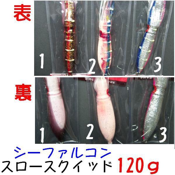 超セールシーファルコンルアー5個セット