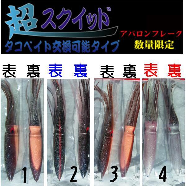 シーファルコン 超スクイッド(アバロン) 10号 100g シーファルコン 超スクイッド(アバロン) 10号 100g