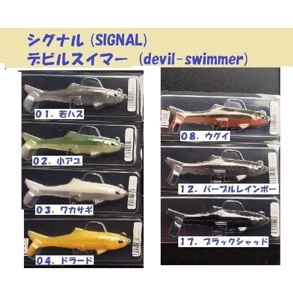 シグナル デビルスイマー seven : 松本釣具店Yahoo!店 - 通販 - Yahoo