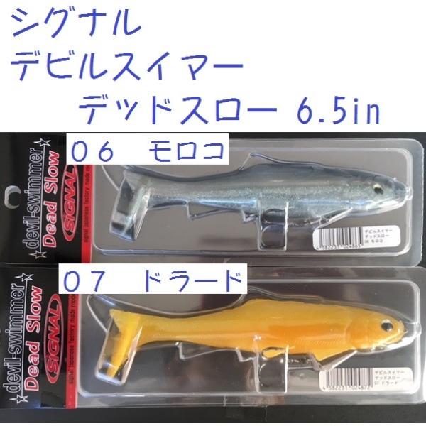 ワーム56パック、デビルスイマー4個セット ワーム56パック、デビルスイマー4個セット ワーム56パック、デビル