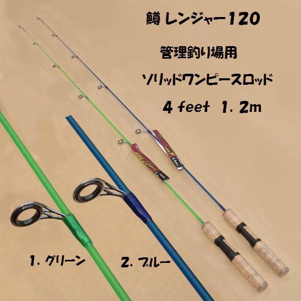 鱒レンジャー 鱒レンジャー120 : 松本釣具店Yahoo!店 - 通販 - Yahoo
