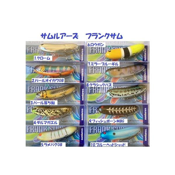 （クリックポスト発送）サムルアーズ　フランクサム　/ sumlures FRANK SUM