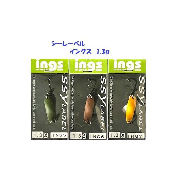 （クリックポスト発送）シーレーベル　イングス　1.3ｇ　/ ssylabel ings