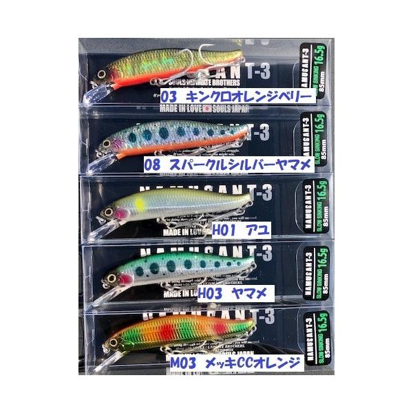 ソウルズ　ナムサン11、T3、17 ソウルズ ナムサン11、T3、17 ソウルズ ナムサン11、T3、17
