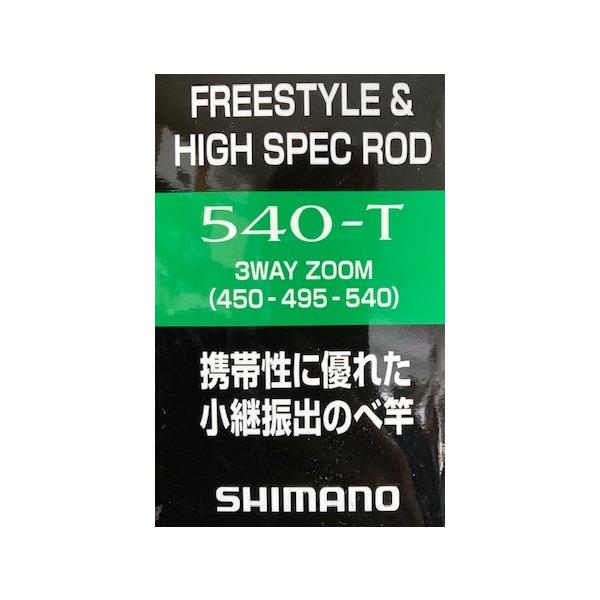 シマノ ボーダレス50GL 540-T シマノ（SHIMANO） ボーダレス 50 GL 540-T / SHIMANO BORDERLESS