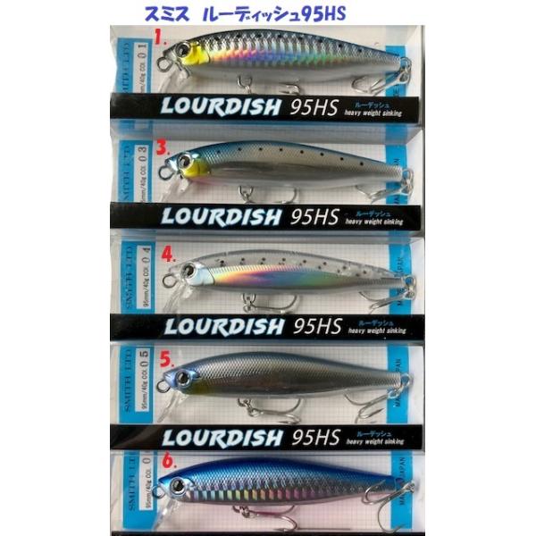 （クリックポスト発送）スミス　ルーディッシュ95HS　/ SMITH LOURDISH