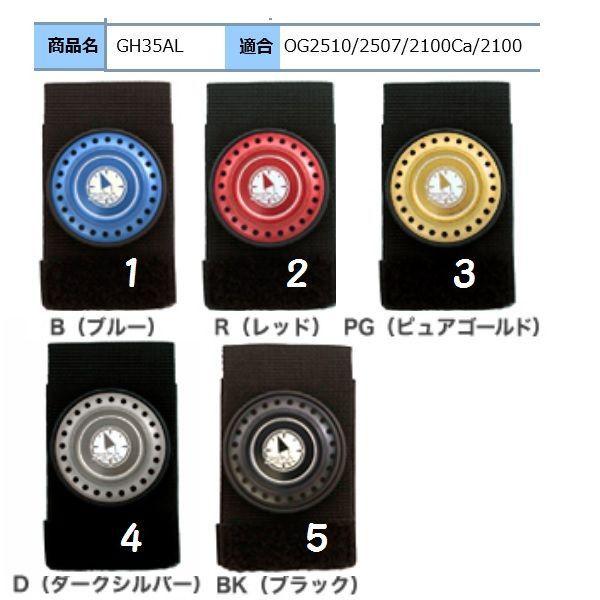 ★グリップホルダー★スタジオオーシャンマーク★フィッシュグリップ★ スタジオオーシャンマーク グリップホルダー (GRIP HOLDER) GH35AL-PG