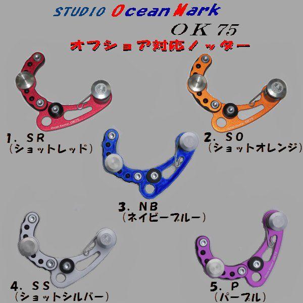 スタジオオーシャンマーク STUDIO Ocean Mark オフショア対応