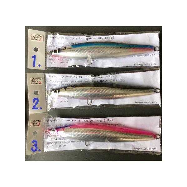 サプライズ スギペン フローティング 185mm : 松本釣具店Yahoo!店