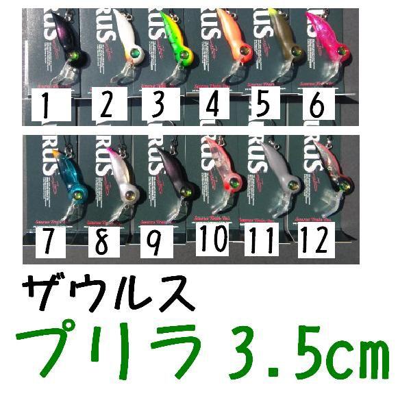 ザウルス　バタフィー　プリラ　ピグラ 1001645667.800x800.jpg