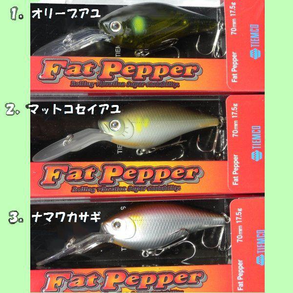 ティムコ ファットペッパー TIEMCO Fat Pepper : 松本釣具店Yahoo!店