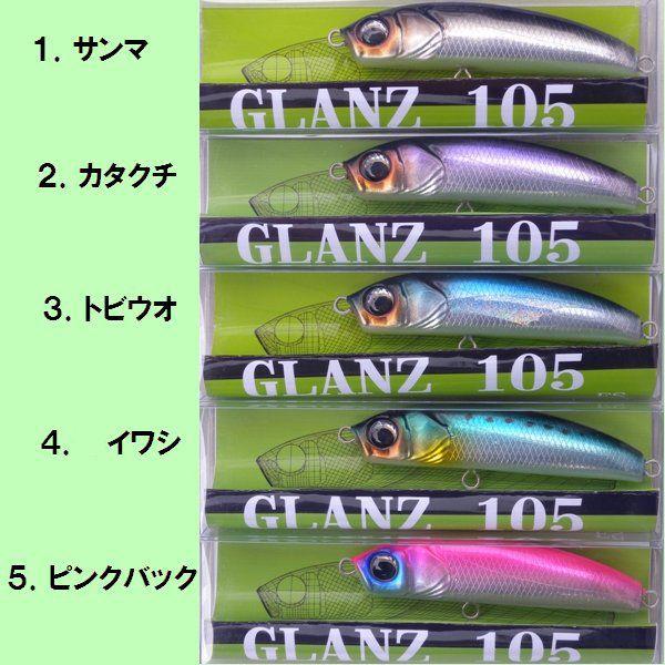 TIDE LINE タイドライン グランツ 105FS : 松本釣具店 