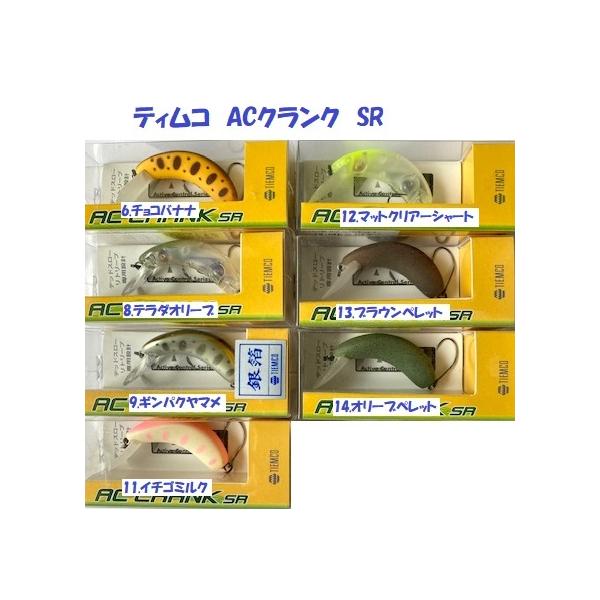 TIEMCO（ティムコ） （クリックポスト発送）ティムコ ACクランク SR