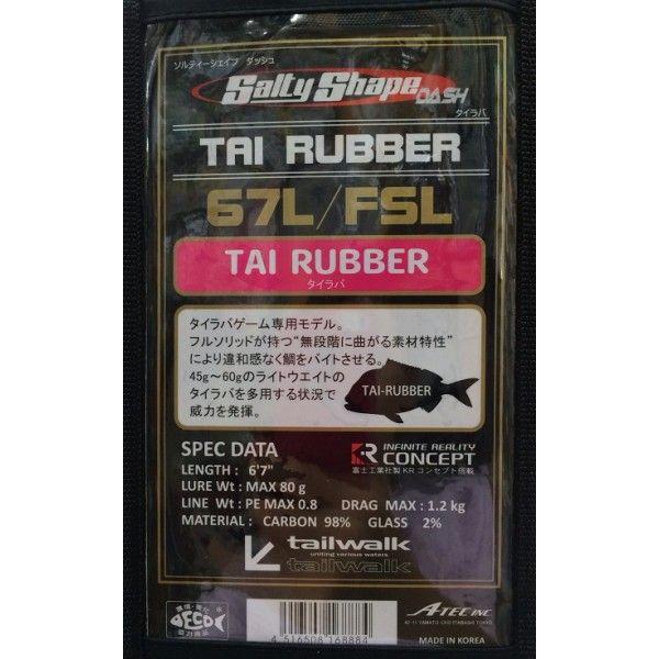 テイルウォーク ソルティシェイプダッシュタイラバー 67L